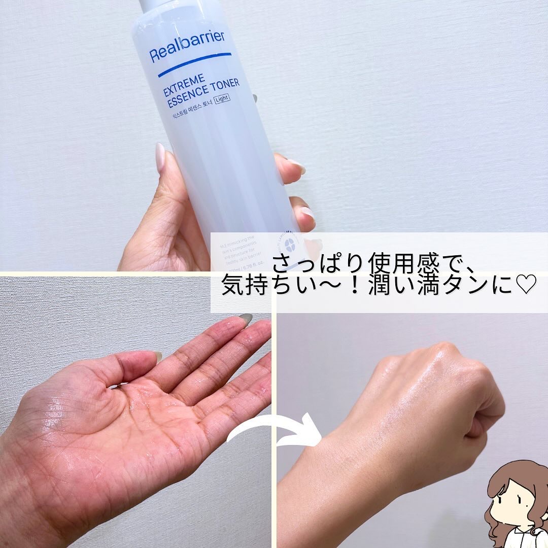 リアルバリア エクストリームクリーム ライト/Real Barrier/フェイスクリームを使ったクチコミ（3枚目）