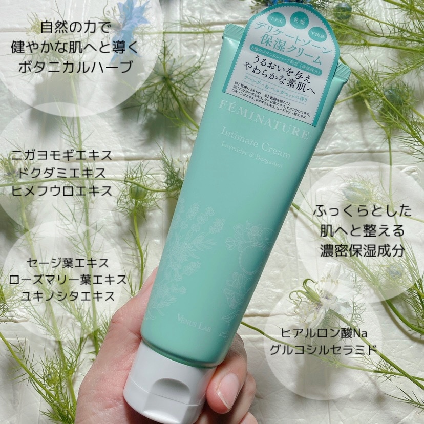 フェミナチュールインティメイトクリーム｜ヴィーナスラボの口コミ
