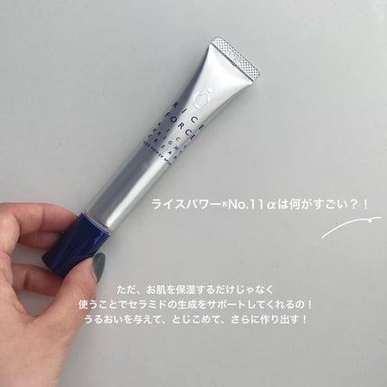ライスブライトクリーム/ライスフォース/フェイスクリームを使ったクチコミ(4枚目)