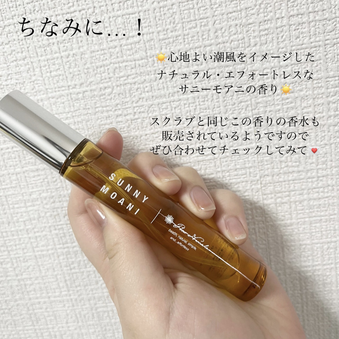 フレグランス ボディスクラブ/プア ナナラ/ボディスクラブを使ったクチコミ（3枚目）