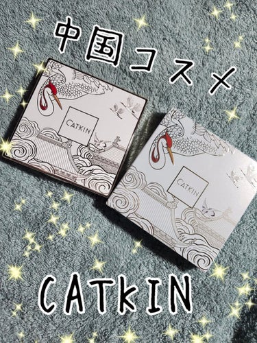 浮生大梦 9色アイシャドウパレット/CATKIN/アイシャドウパレットを使ったクチコミ（1枚目）