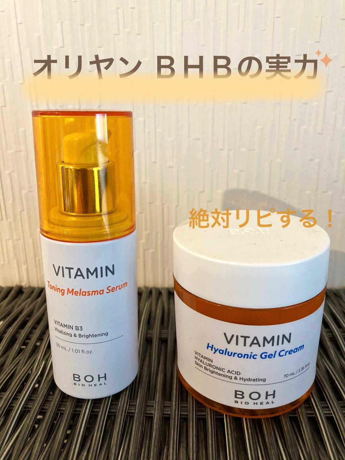 ビタペアC 集中美容液スペシャルセット/ネイチャーリパブリック/美容液を使ったクチコミ(1枚目)