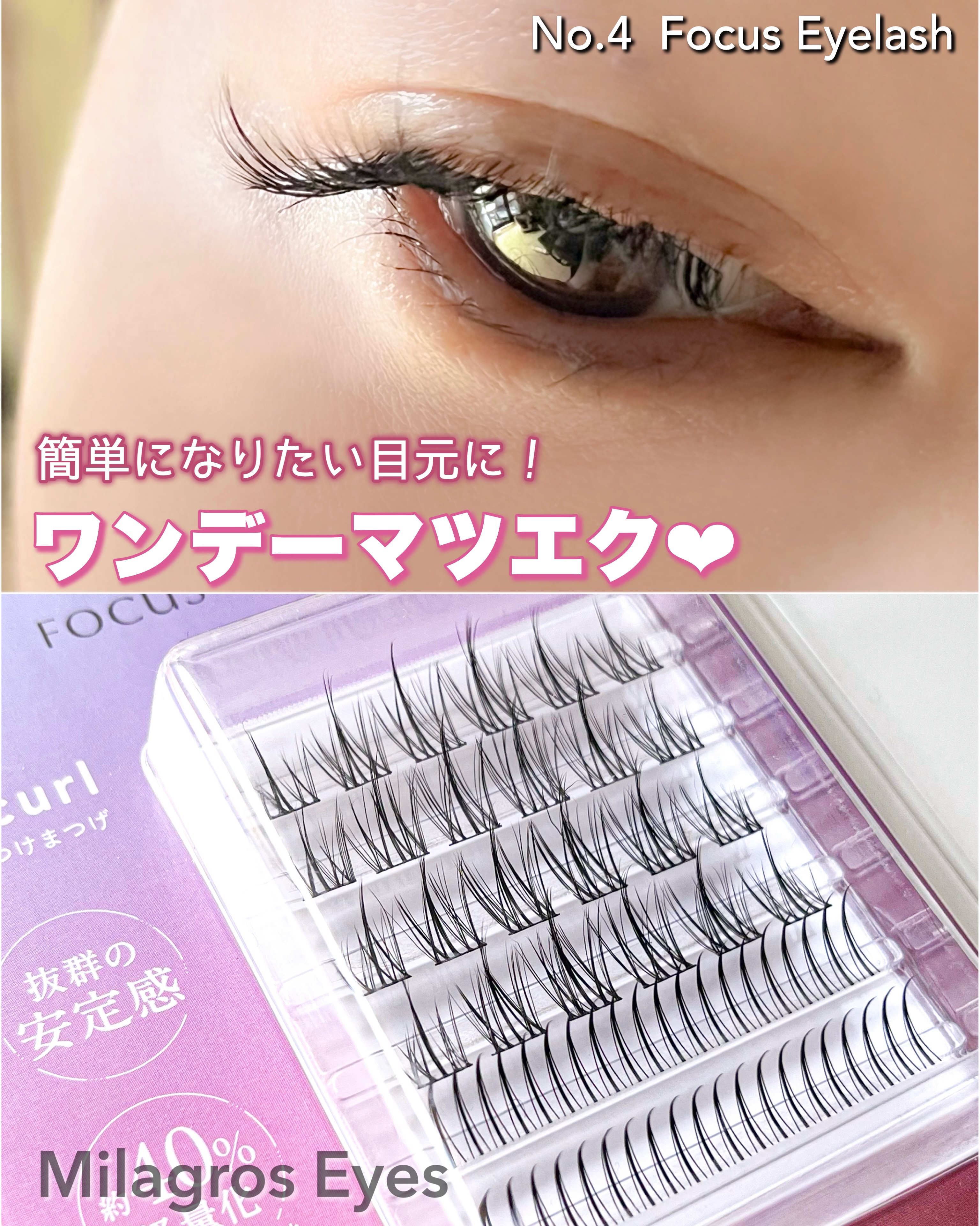 Milagros Eyes/TouchxMatch/つけまつげを使ったクチコミ（1枚目）