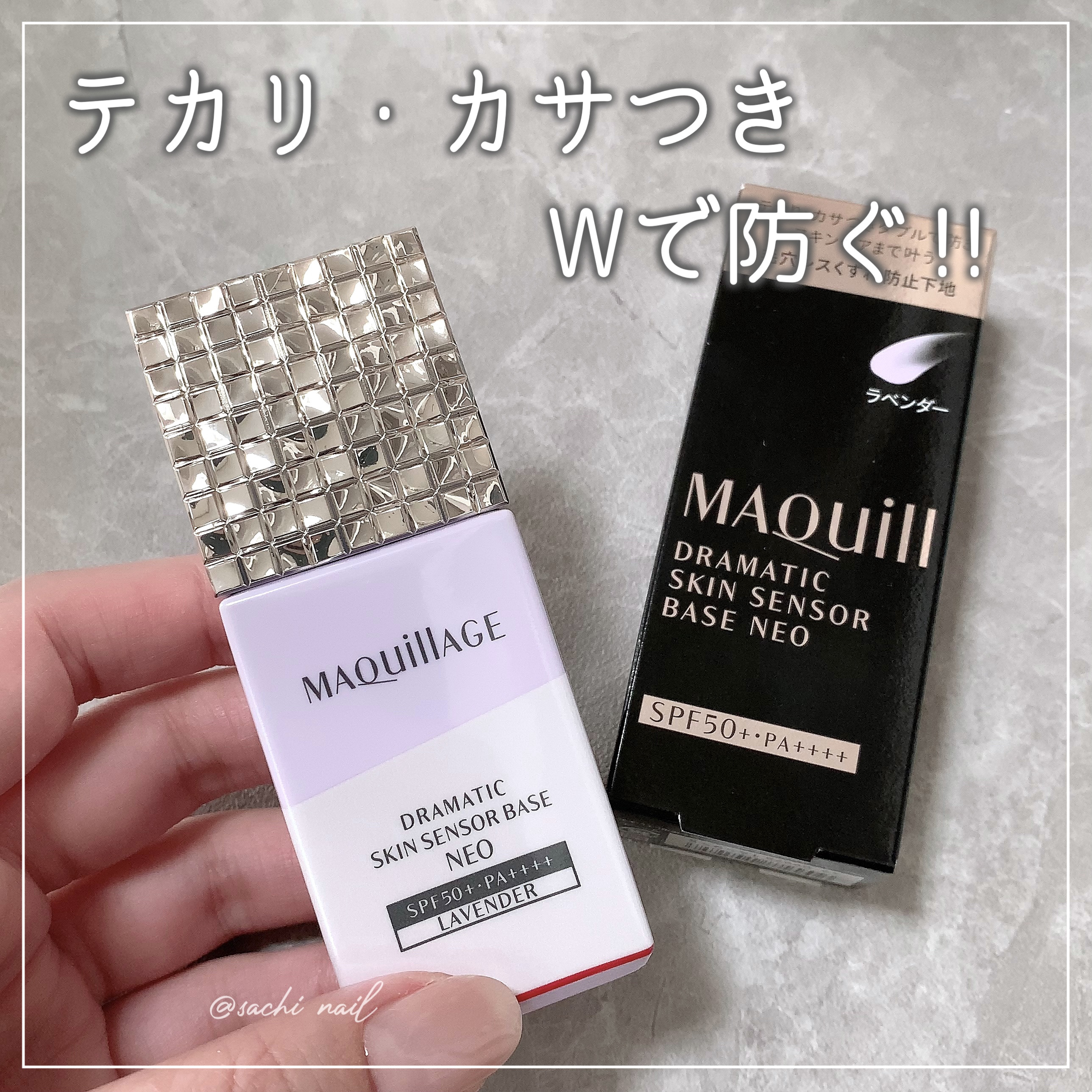 ドラマティックスキンセンサーベース NEO/マキアージュ/化粧下地を使ったクチコミ（1枚目）