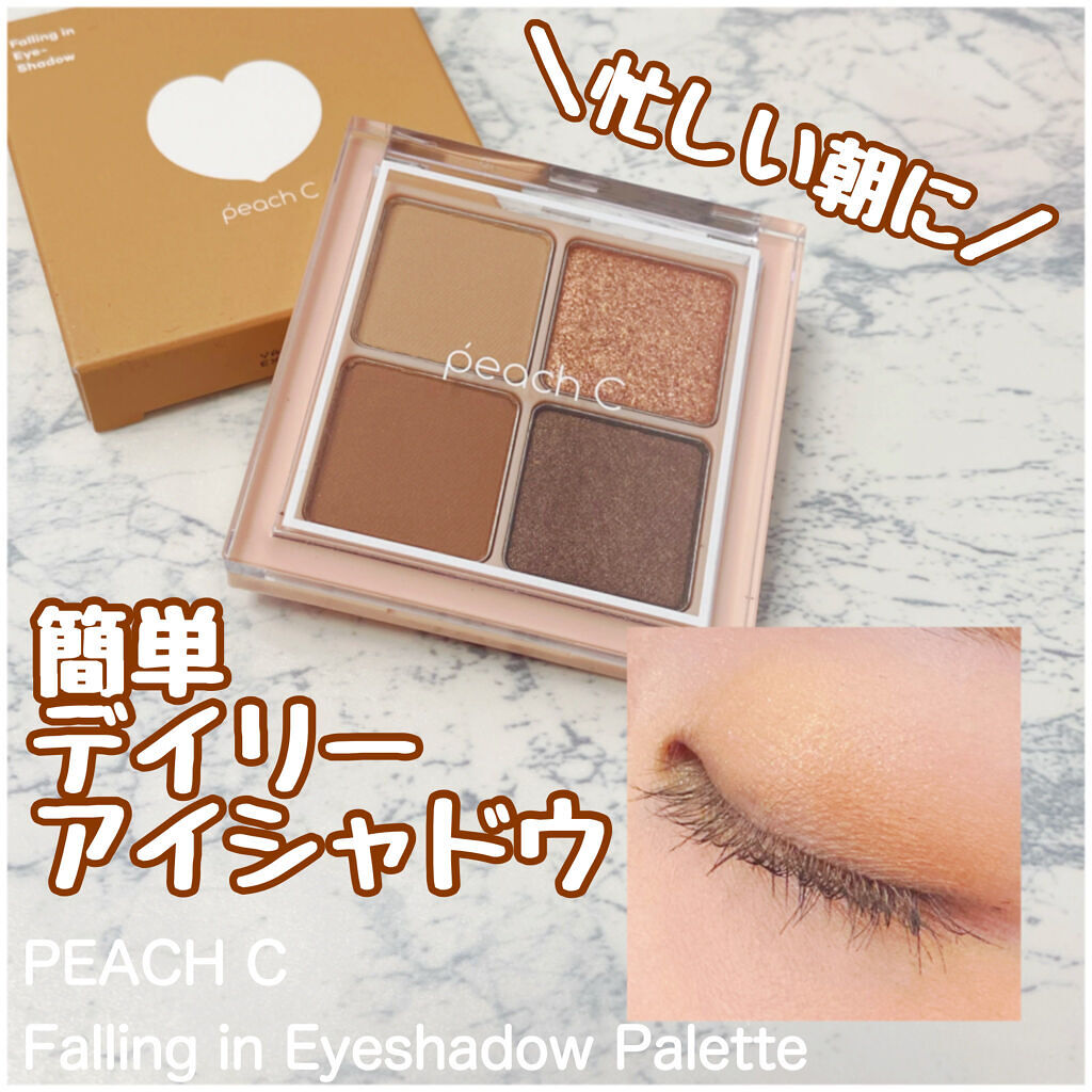 フォーリング イン アイシャドウ パレット/Peach C/アイシャドウパレットを使ったクチコミ（1枚目）