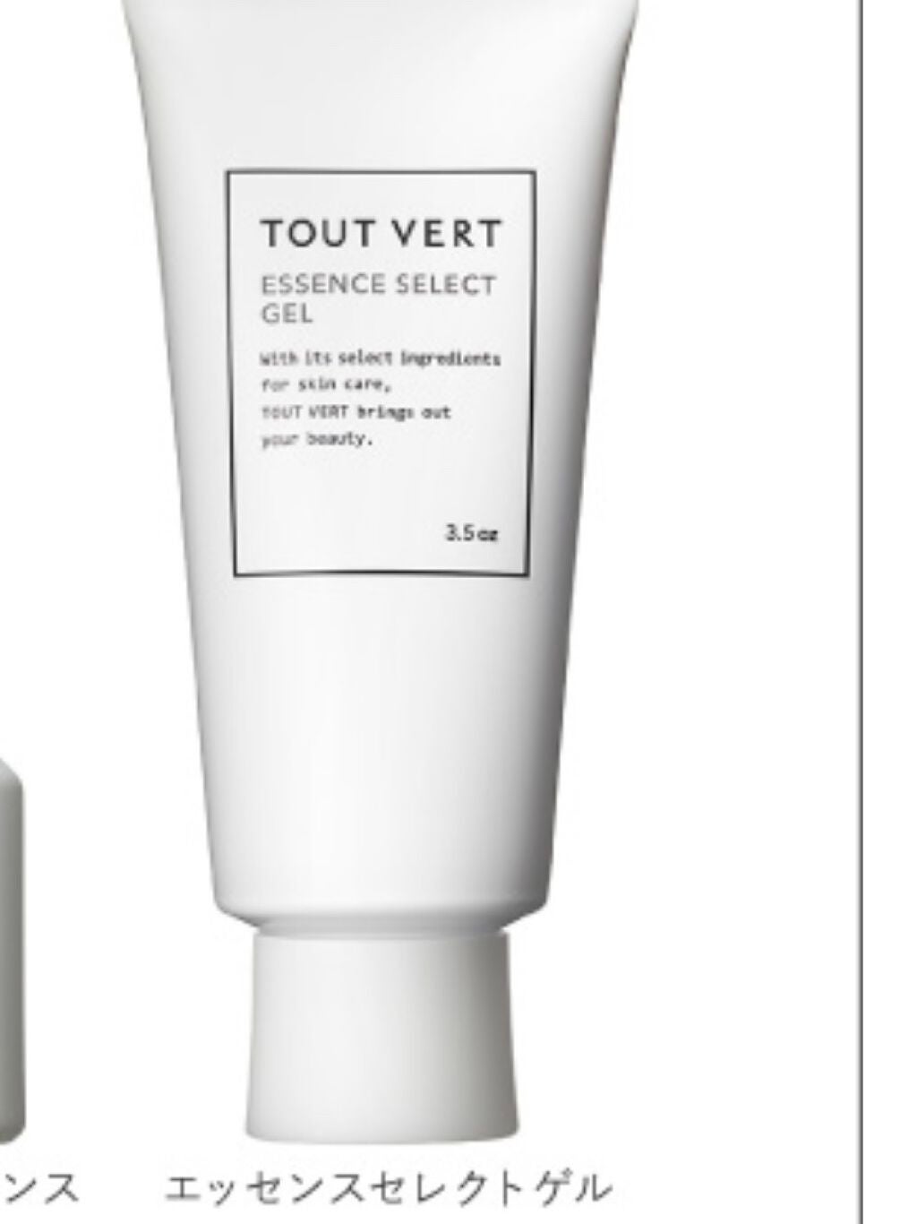 エッセンスセレクトゲル/TOUT VERT/オールインワン化粧品を使ったクチコミ(1枚目)