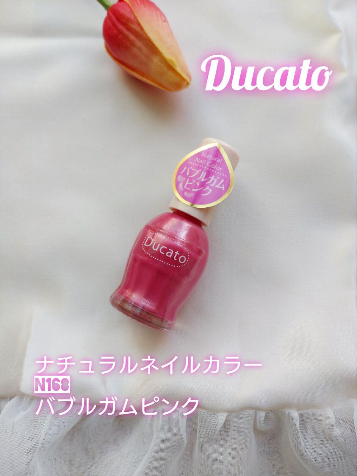 ナチュラルネイルカラーN 168 バブルガムピンク(限定)/デュカート/マニキュアを使ったクチコミ（1枚目）