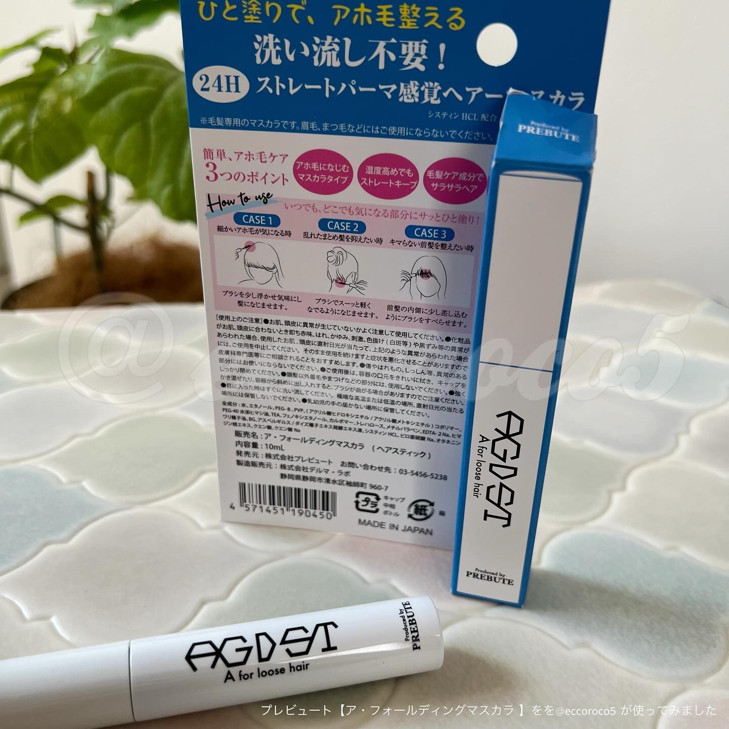 ア・フォールディングマスカラ/プレビュート/ヘアジェルを使ったクチコミ（2枚目）