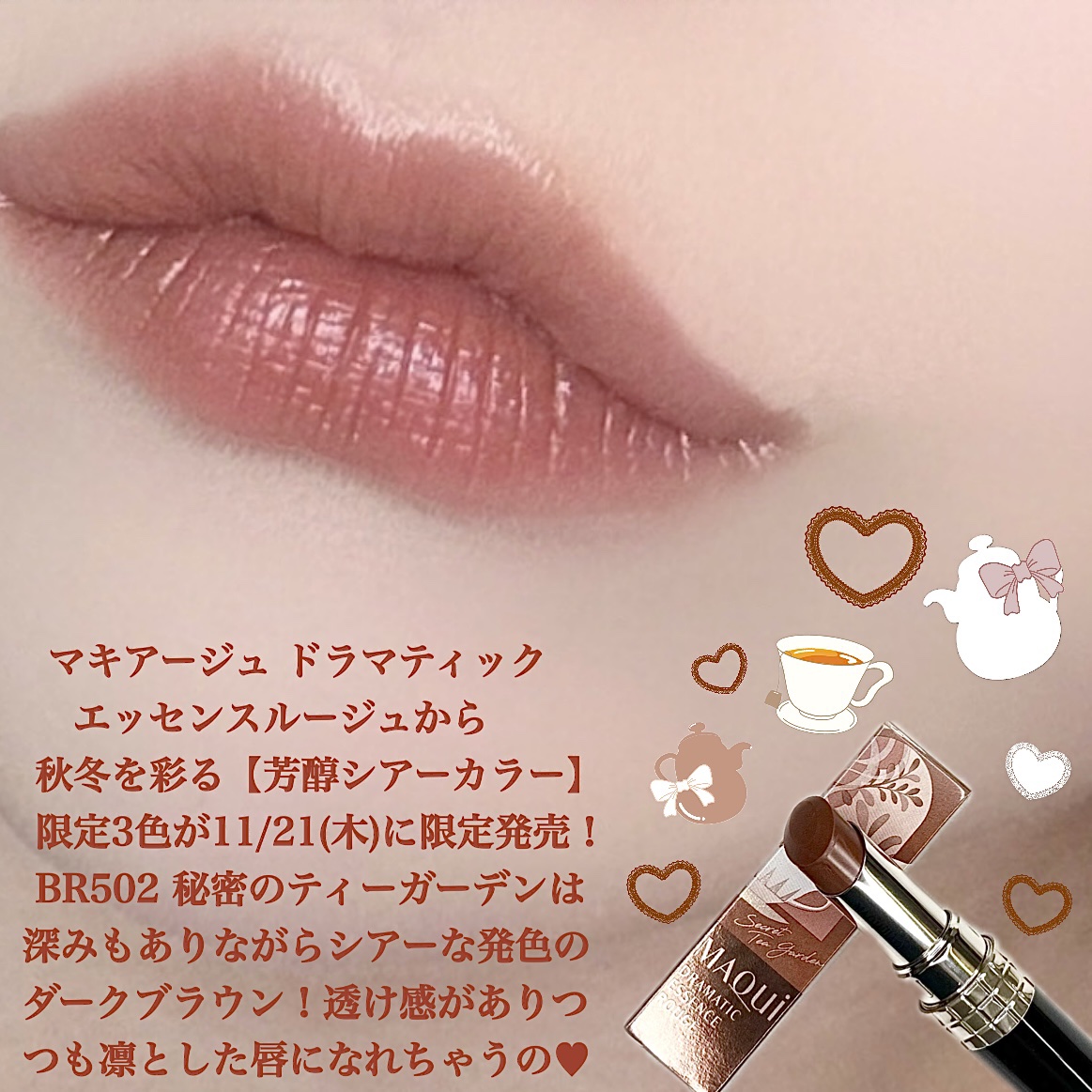 ドラマティックエッセンスルージュ/マキアージュ/口紅を使ったクチコミ（3枚目）