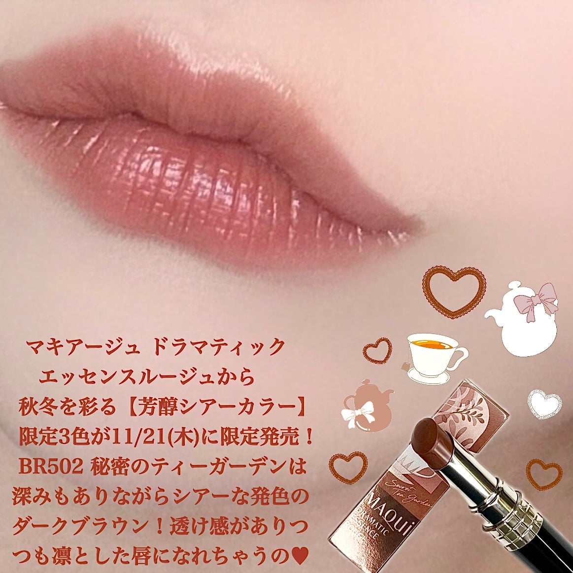 ドラマティックエッセンスルージュ/マキアージュ/口紅を使ったクチコミ(3枚目)