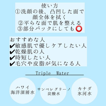 TRIPLE WATER PEEL SOOTHING PAD/SNP/ピーリングを使ったクチコミ(4枚目)
