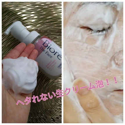 ビオレ ザフェイス 泡洗顔料 ディープモイスト/ビオレ/泡洗顔を使ったクチコミ(1枚目)