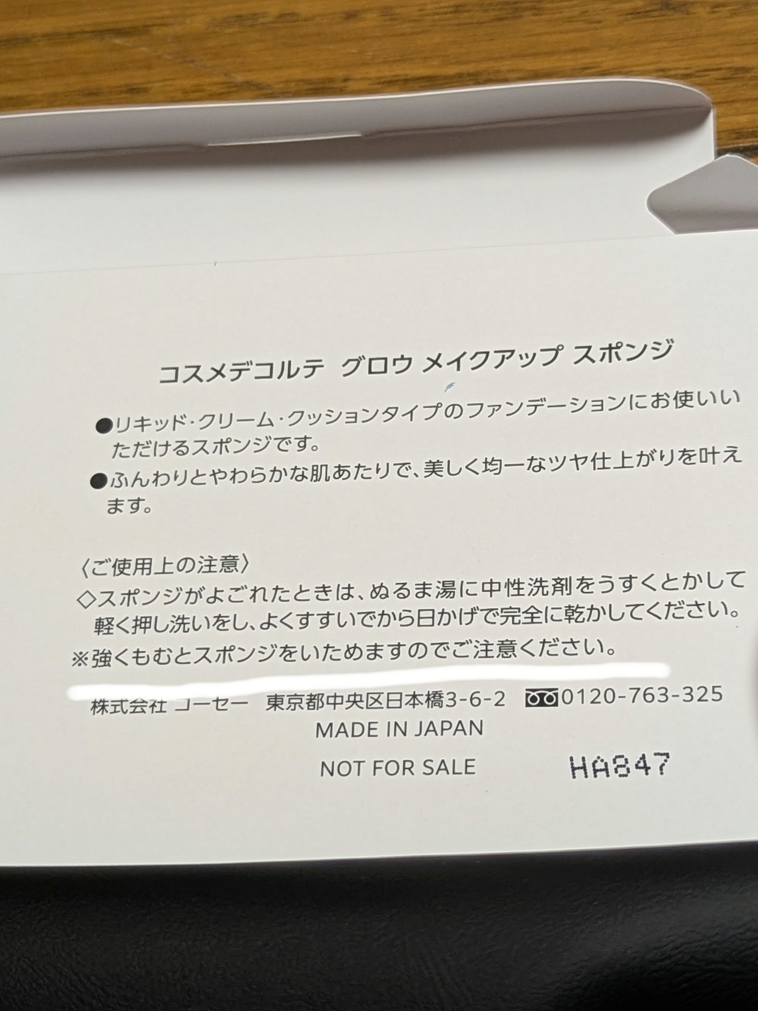 DECORTÉ グロウ メイクアップ スポンジのクチコミ「コスメカウンターでファンデーションを購入したらプレゼントキャンペーンで頂きました！

ものっす.....」（2枚目）