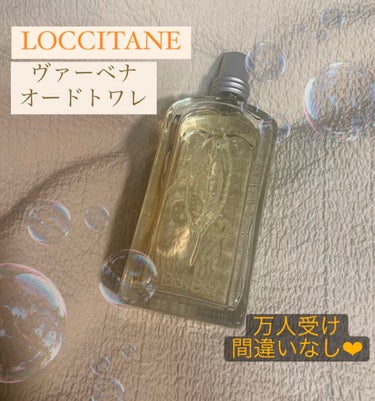 ヴァーベナ オードトワレ/L'OCCITANE/香水(レディース)を使ったクチコミ（1枚目）