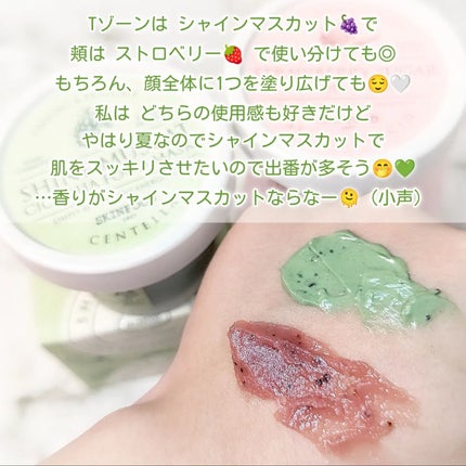ストロベリーシュガー フードマスク/SKINFOOD/洗い流すパック・マスクを使ったクチコミ(4枚目)