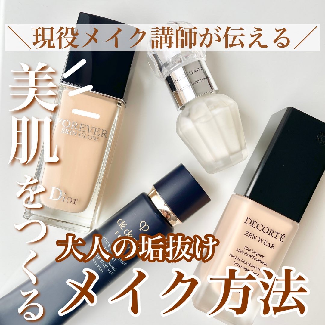 ジルスチュアート　イルミネイティング セラムプライマー/JILL STUART/化粧下地を使ったクチコミ（1枚目）