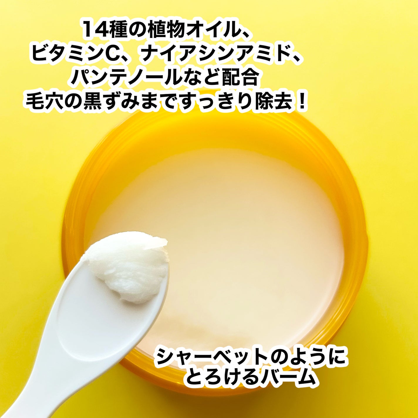 ピュアクレンジングバーム/manyo/クレンジングバームを使ったクチコミ(3枚目)