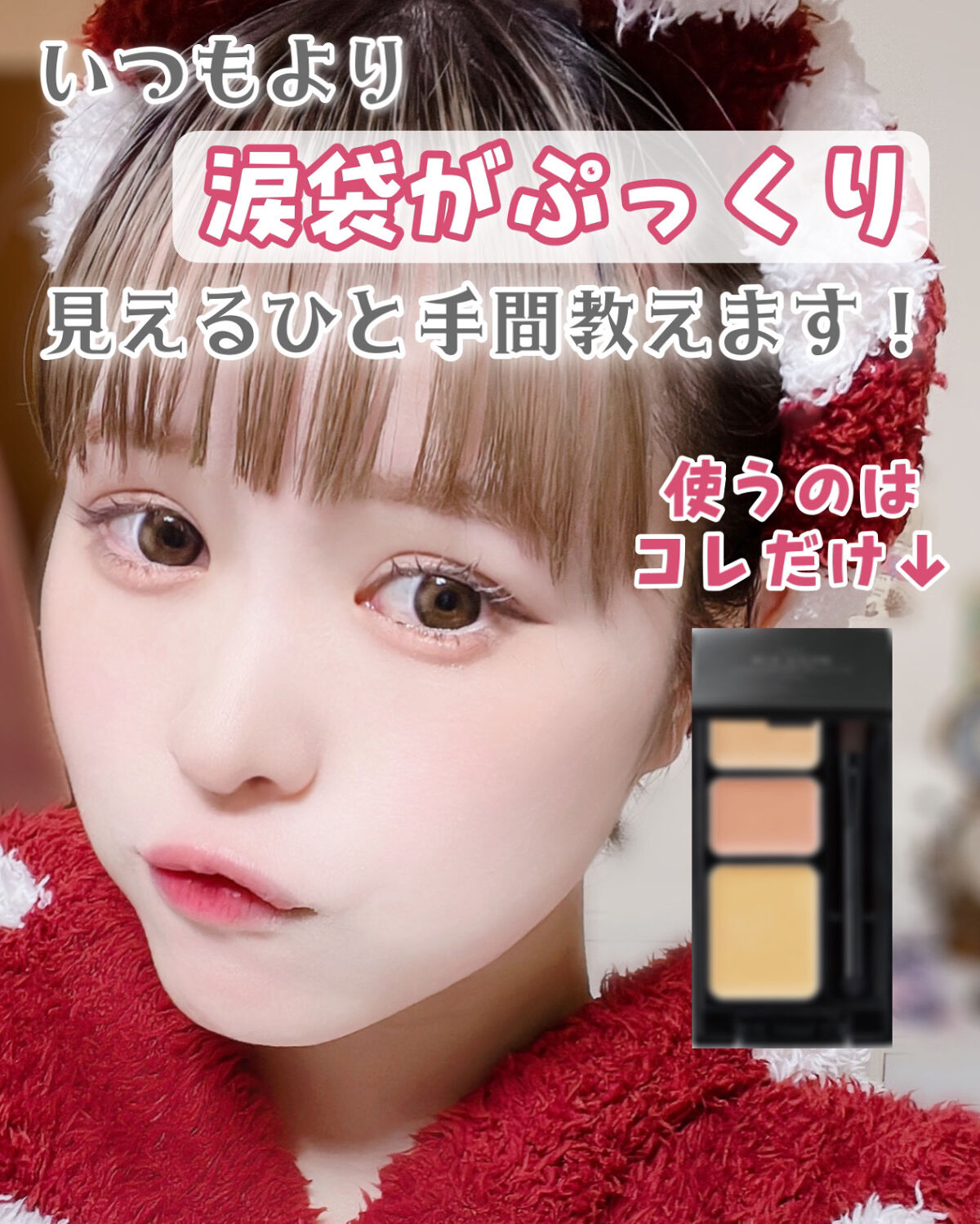 ミネラルコンシーラーパレット/エトヴォス/パレットコンシーラーを使ったクチコミ（1枚目）