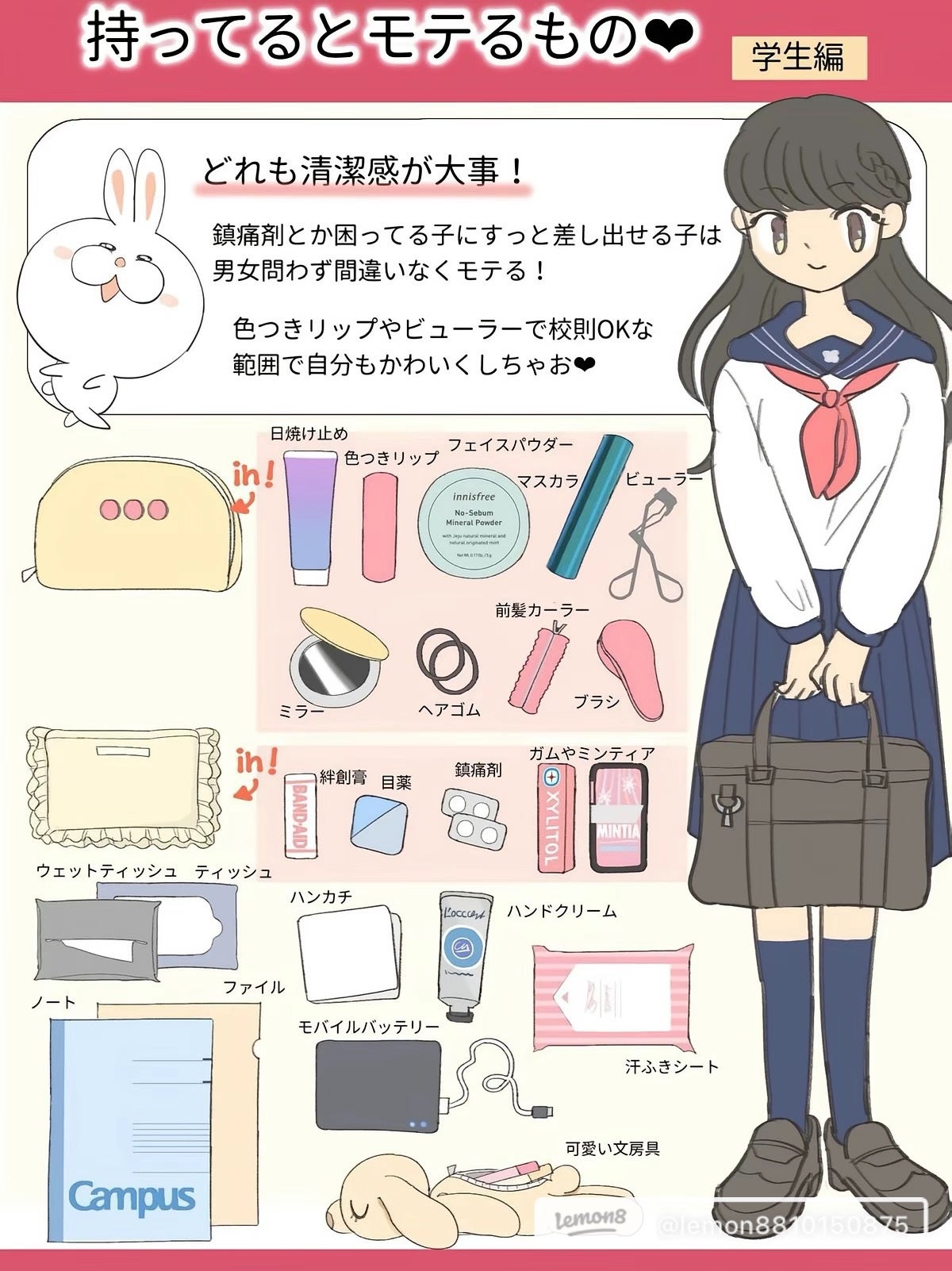 Ria on LIPS 「学校の垢抜け持ち物🏫今回は冬休み明けにできる学校に持っていくも..」(1枚目)