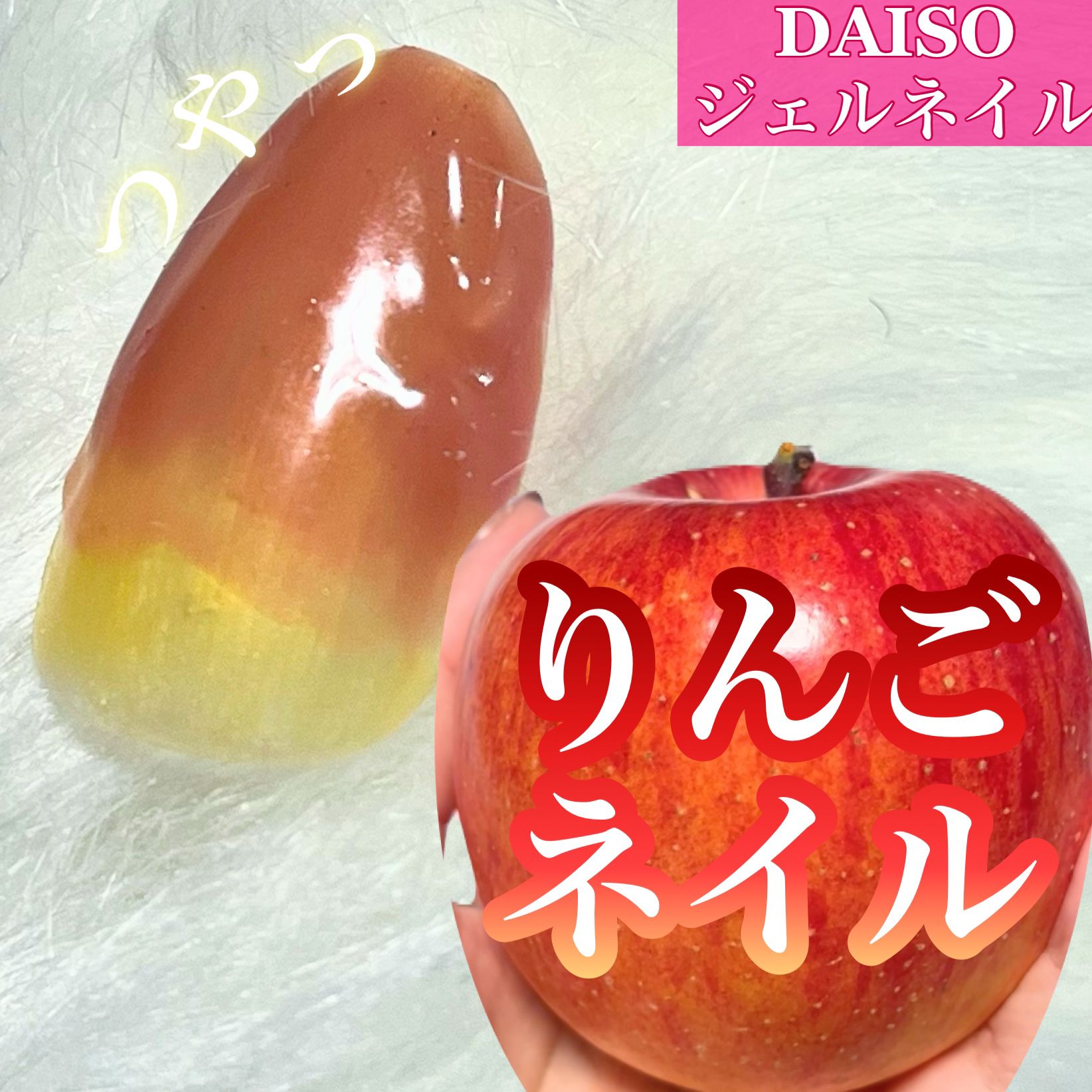 ジェルネイルDA/IDATE/ジェルネイルを使ったクチコミ（1枚目）