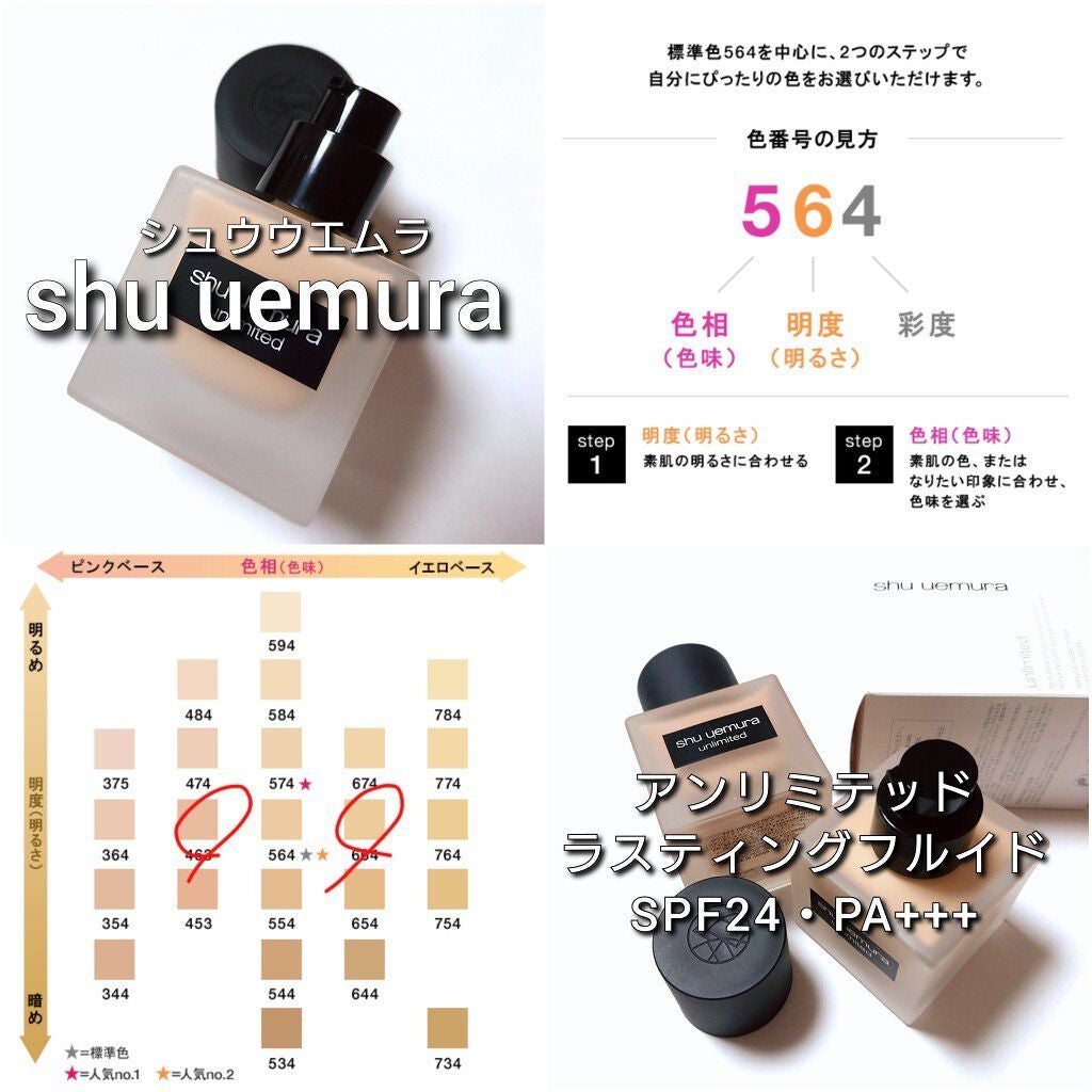 (旧)アンリミテッド ラスティング フルイド/shu uemura/リキッドファンデーションを使ったクチコミ(3枚目)