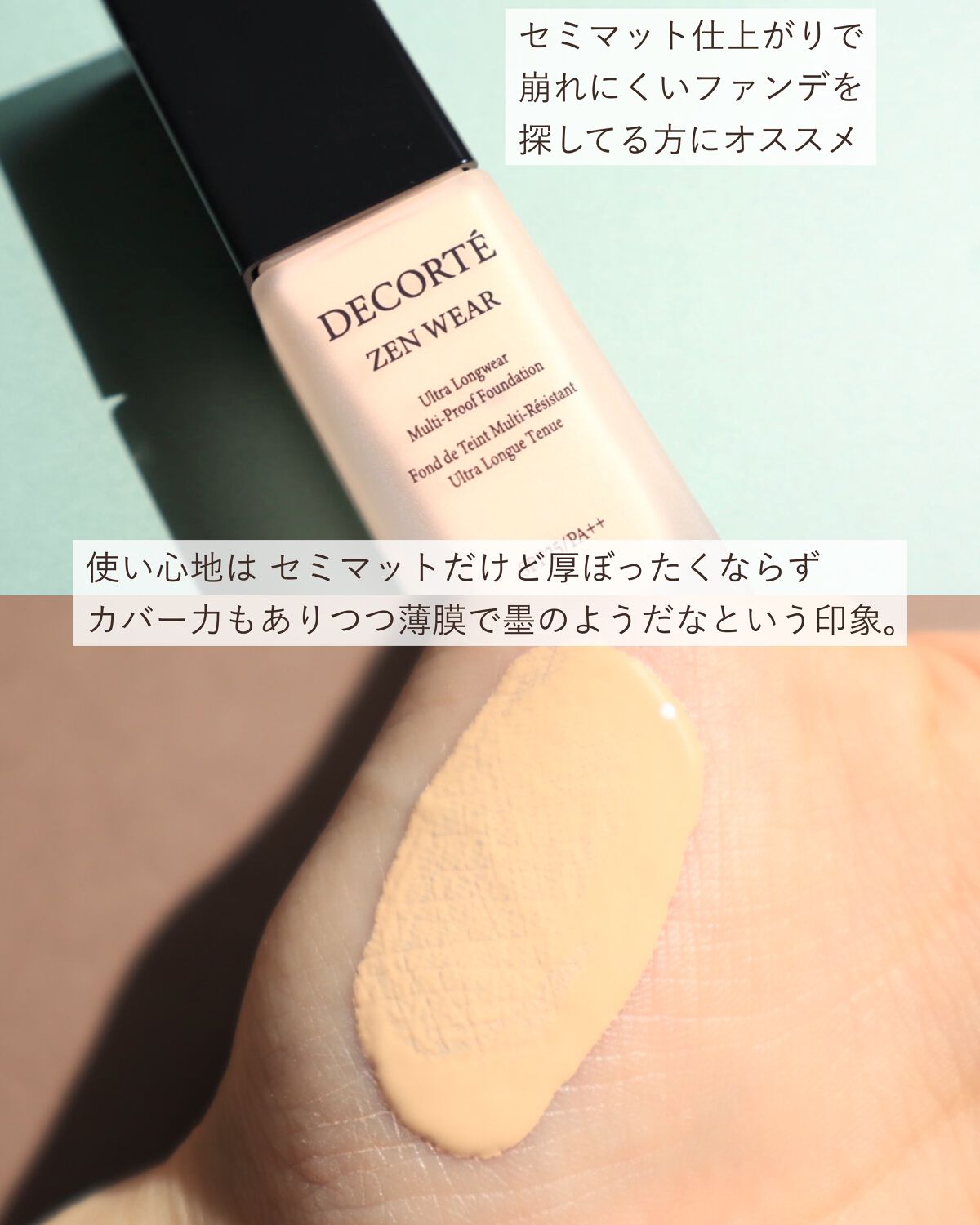（旧）アンリミテッド ラスティング フルイド/shu uemura/リキッドファンデーションを使ったクチコミ（3枚目）