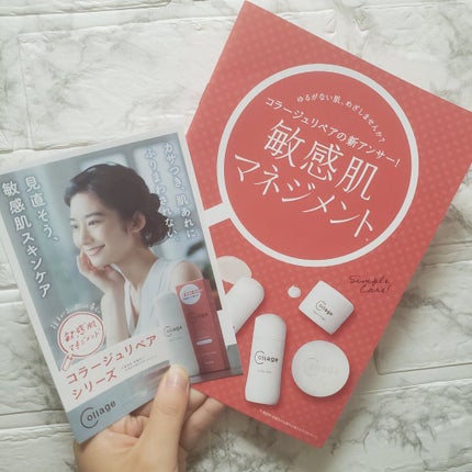 コラージュリペア セット/コラージュ/化粧水を使ったクチコミ(3枚目)