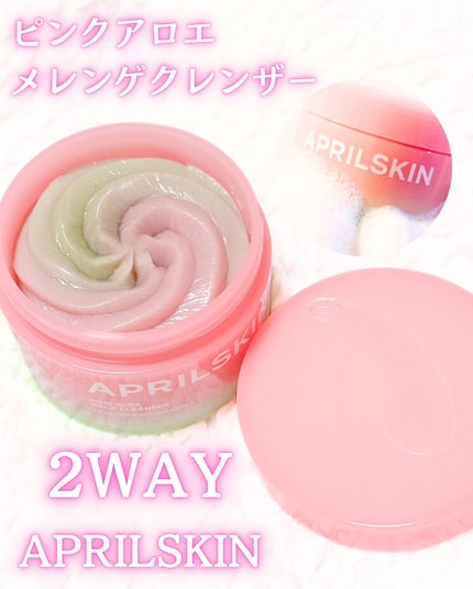 ピンクアロエメレンゲクレンザー/APRILSKIN/その他洗顔料を使ったクチコミ(2枚目)