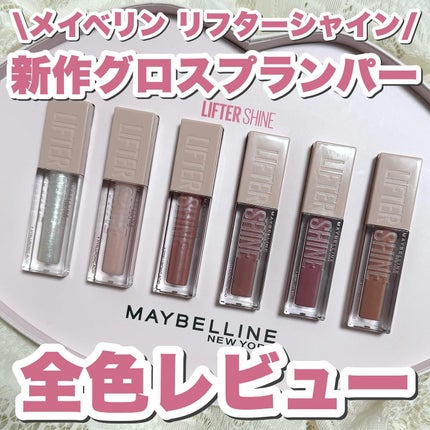 ãªãã¿ãŒã·ã£ã€ã³/MAYBELLINE NEW YORK/ãªããã°ãã¹ã䜿ã£ãã¯ãã³ãïŒ1æç®ïŒ