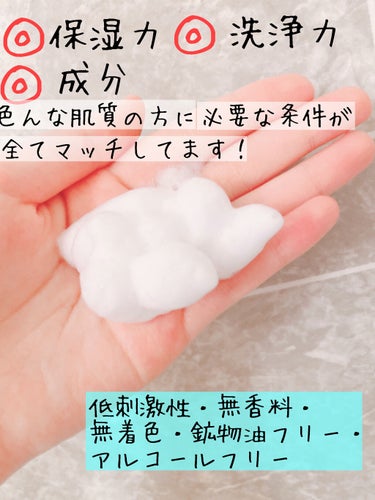 肌ラボ 極潤 ヒアルロン泡洗顔のクチコミ「化粧水を忘れるぐらいもちもち肌になる洗顔フォーム！？

今回は肌ラボ様の
極潤 ヒアルロン泡洗.....」（3枚目）