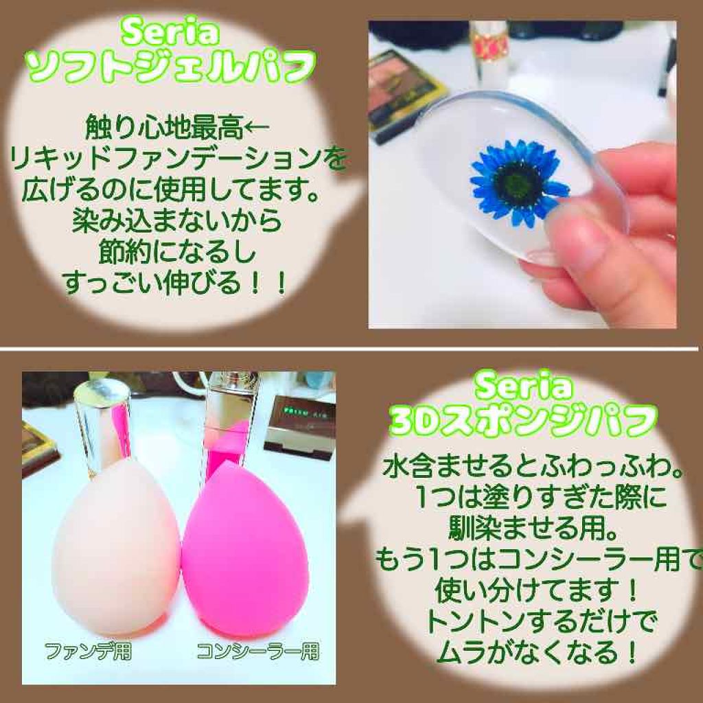 3Dパフ/セリア/パフ・スポンジを使ったクチコミ(2枚目)