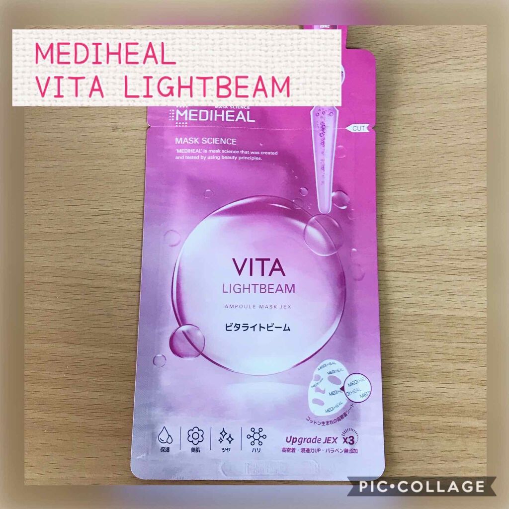ビタライトビームエッセンシャルマスクEX/MEDIHEAL/シートマスク・パックを使ったクチコミ（1枚目）