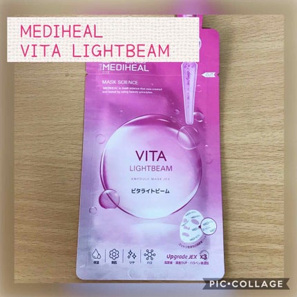 ビタライトビームエッセンシャルマスクEX/MEDIHEAL/シートマスク・パックを使ったクチコミ(1枚目)