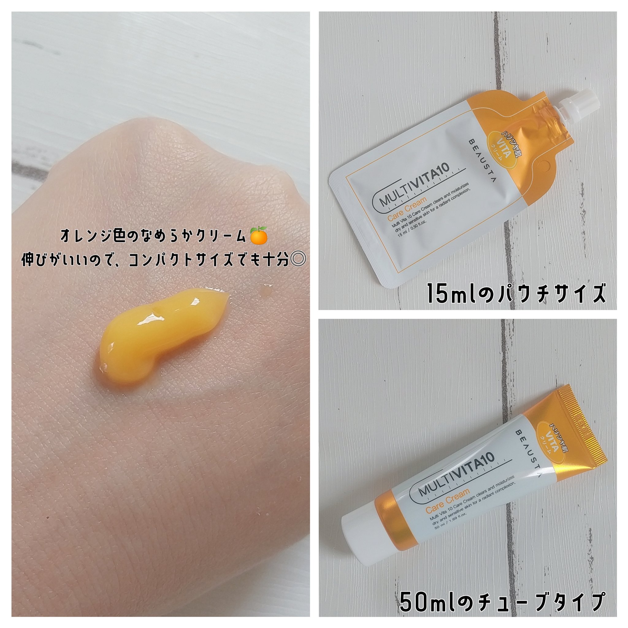 ビュースタ VITAケアクリーム/BEAUSTA/フェイスクリームを使ったクチコミ（3枚目）