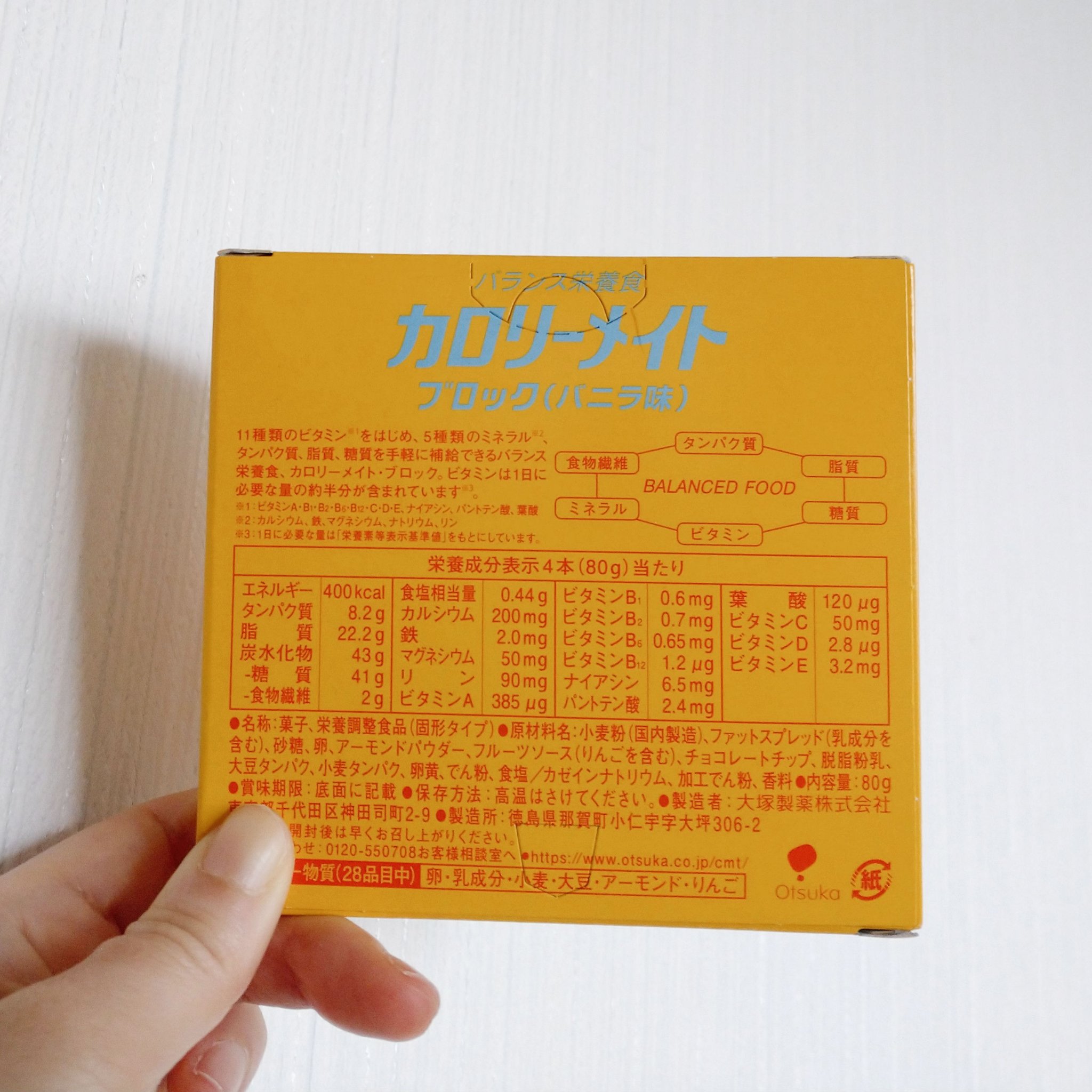 カロリーメイト ブロック/大塚製薬/バランス栄養食を使ったクチコミ（2枚目）