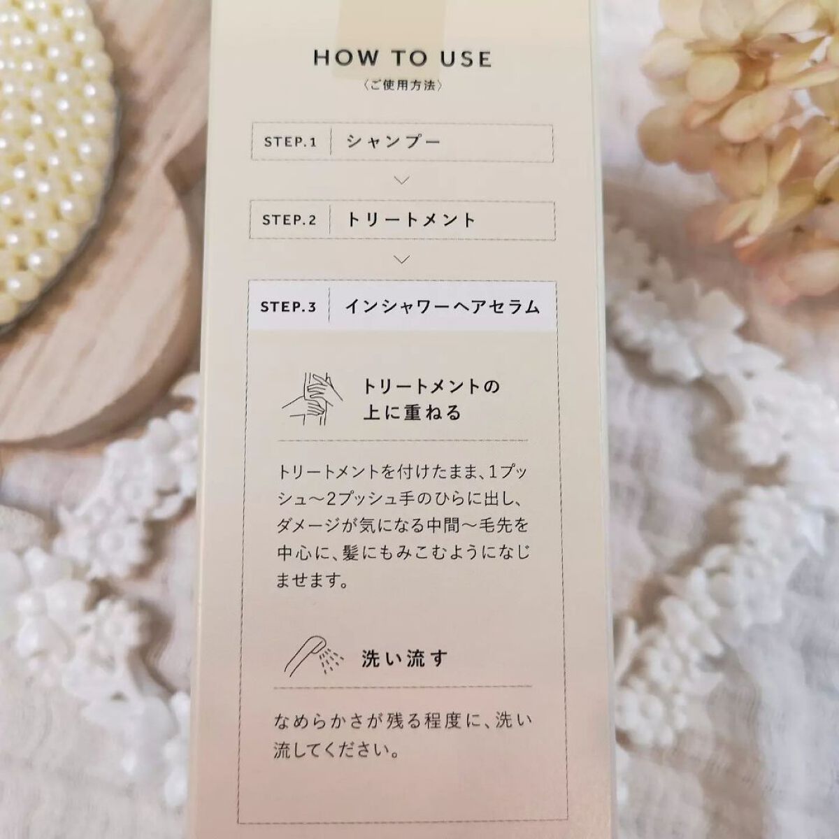 ルース ボタニカルインシャワー ヘアセラム/BOTANIST/洗い流すヘアトリートメントを使ったクチコミ(5枚目)