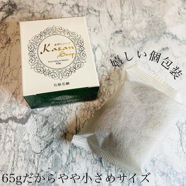 Kazan Soap ピュアナチュラルビューティーのクチコミ「_

Kazan Soap
Pure Natural Beauty
カザンソープ
ピュアナチュ.....」（3枚目）