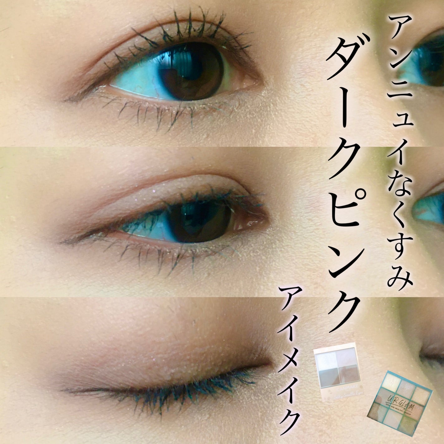 UR GLAM BLOOMING EYE COLOR PALETTE/U R GLAM/アイシャドウパレットを使ったクチコミ(1枚目)