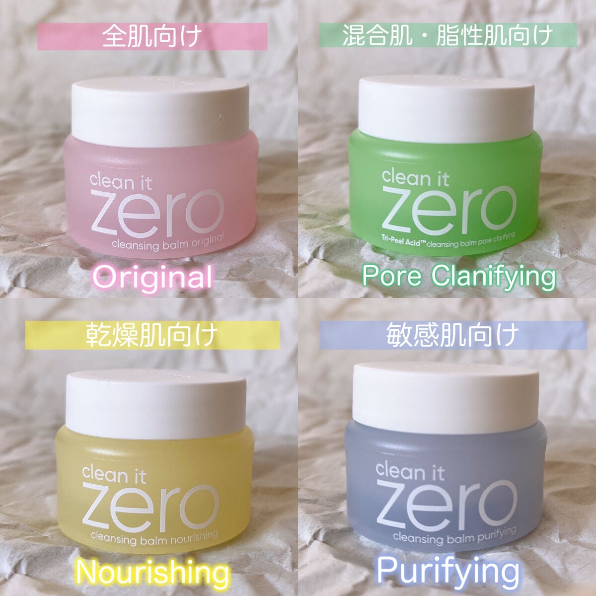 バニラコクレンジングバーム ディスカバリーキット/BANILA CO/その他キットセットを使ったクチコミ(2枚目)