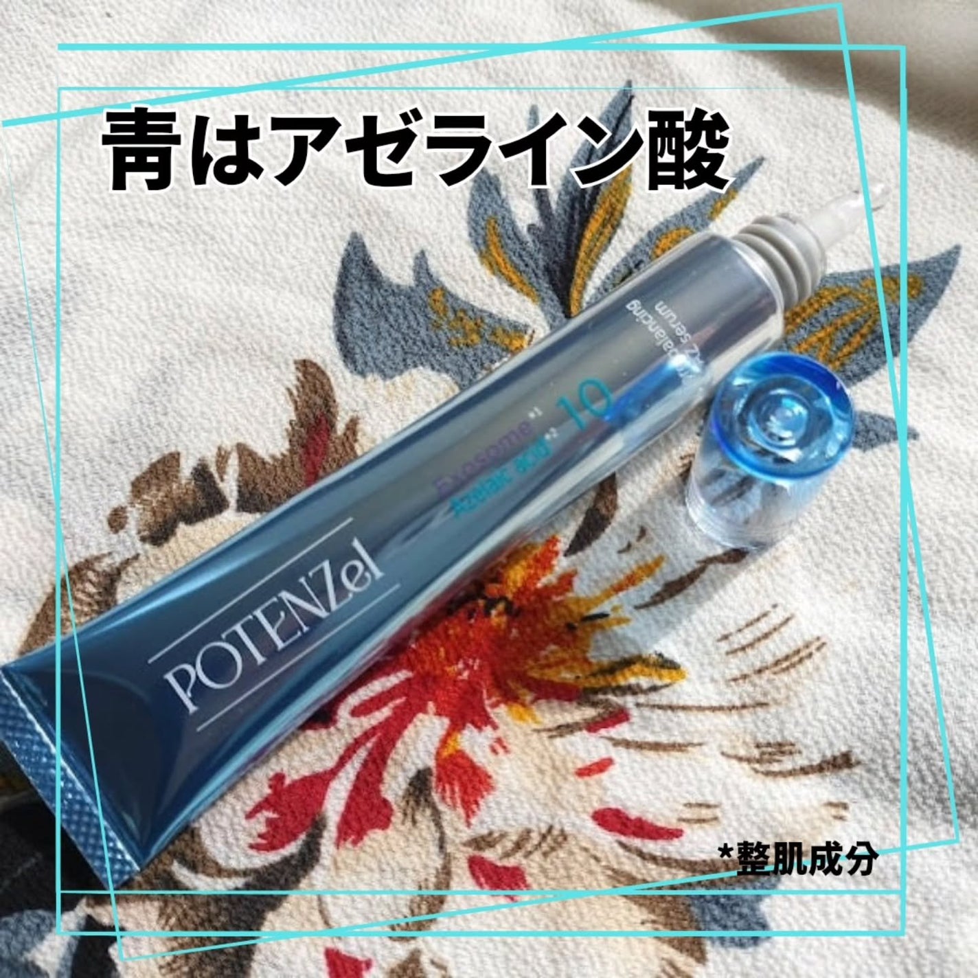 ポテンツェル ポアイルミネートCセラム/POTENZel/美容液を使ったクチコミ(2枚目)