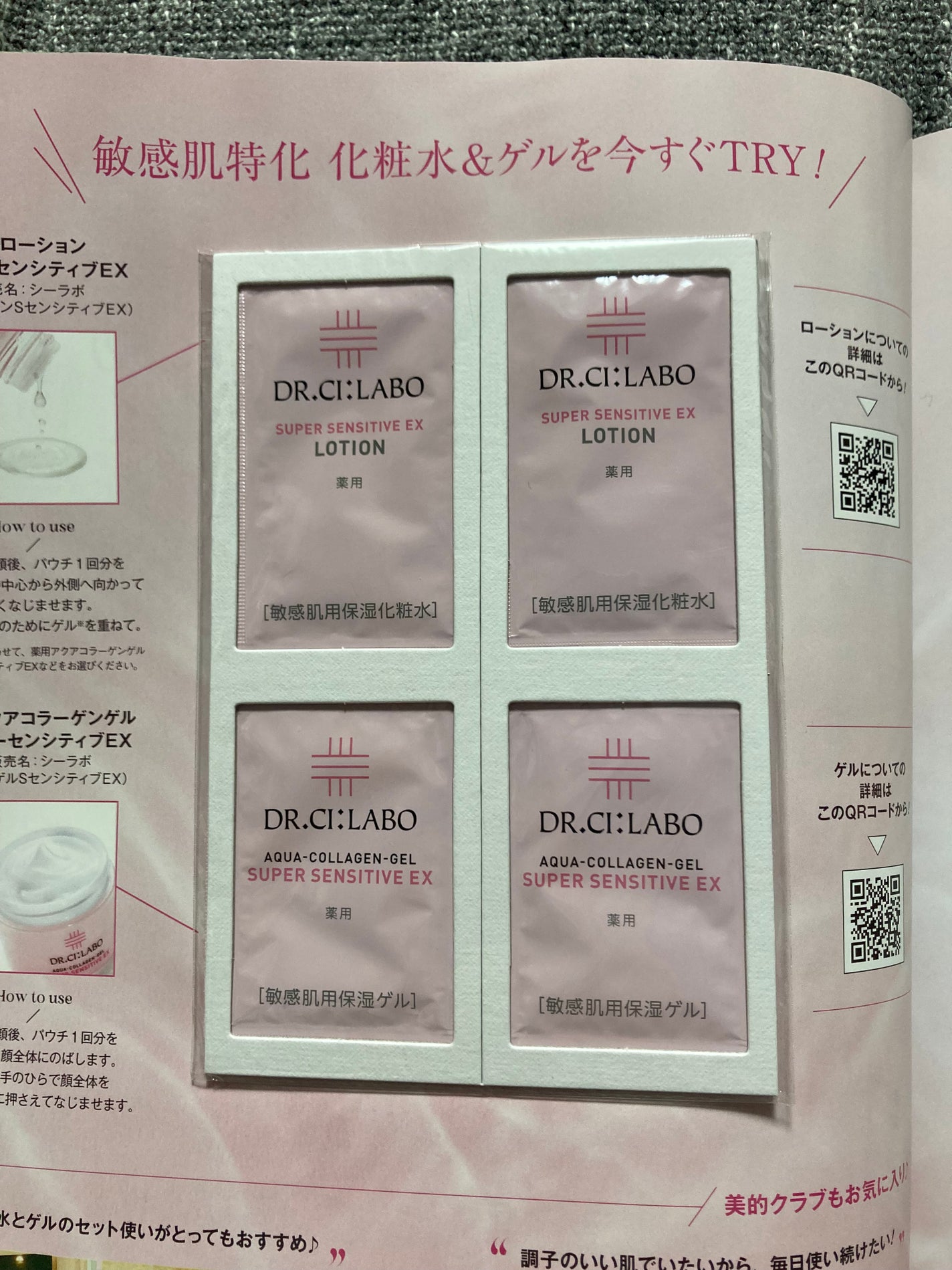 あんころもち on LIPS 「豪華な付録に惹かれてとっても久しぶりに購入いたしました!気にな..」(4枚目)