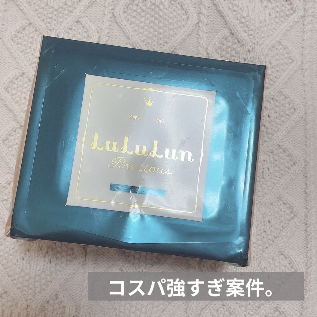 ルルルンプレシャス GREEN(バランス)【旧】/ルルルン/シートマスク・パックを使ったクチコミ（1枚目）