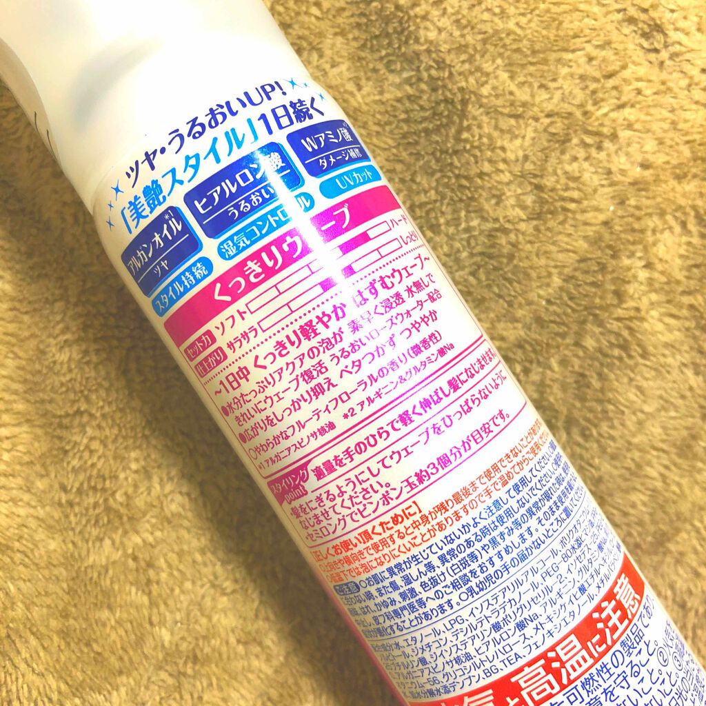 くっきりウェーブフォーム/プロスタイル/ヘアムースを使ったクチコミ（2枚目）