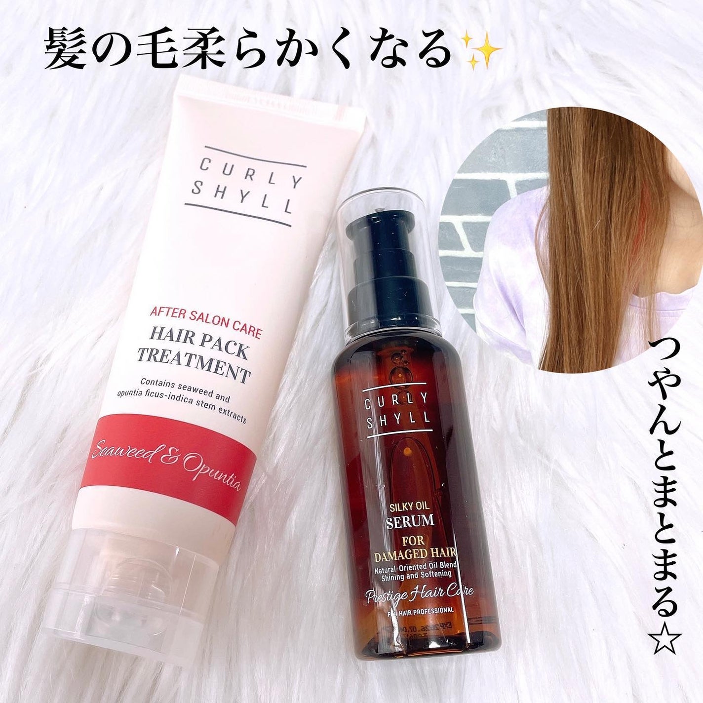 SILKY OIL SERUM/CULRY SHYLL/ヘアオイルを使ったクチコミ(4枚目)
