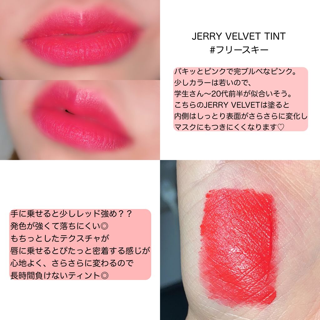 ホリカホリカ ハートクラッシュグローティントエアー/HOLIKA HOLIKA/リップティントを使ったクチコミ(2枚目)