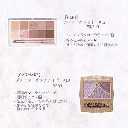 ジューシーピュアアイズ/キャンメイク/アイシャドウパレットを使ったクチコミ(3枚目)