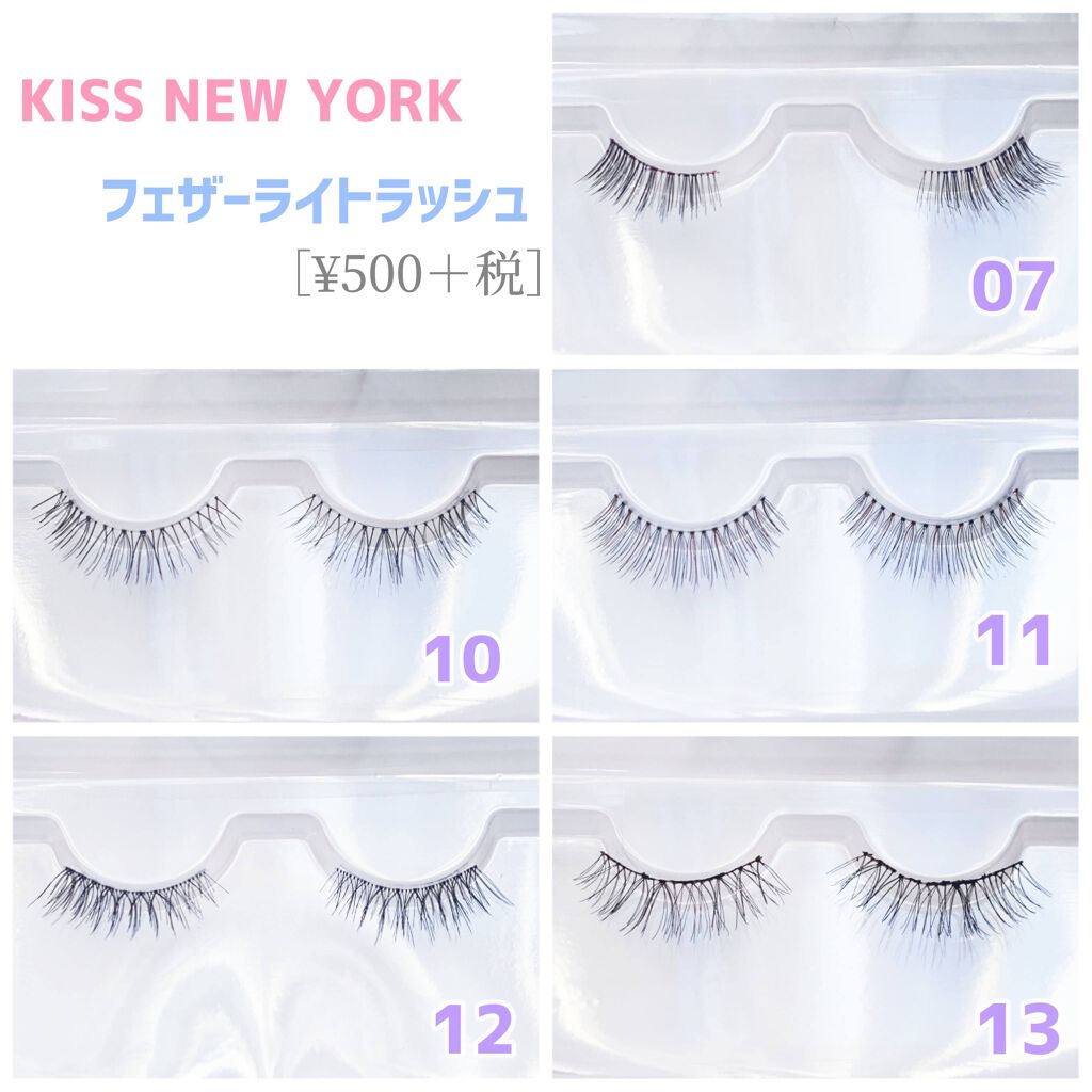 フェザーライトラッシュ KFL13J/KISS NEW YORK/つけまつげを使ったクチコミ（1枚目）