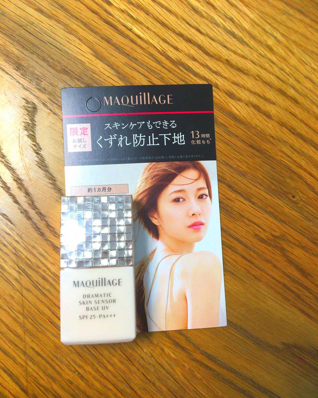ドラマティックスキンセンサーベース UV/マキアージュ/化粧下地を使ったクチコミ(1枚目)