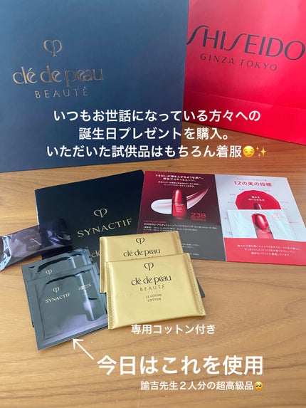 ローションイドラタントn/クレ・ド・ポー ボーテ シナクティフ/化粧水を使ったクチコミ(2枚目)