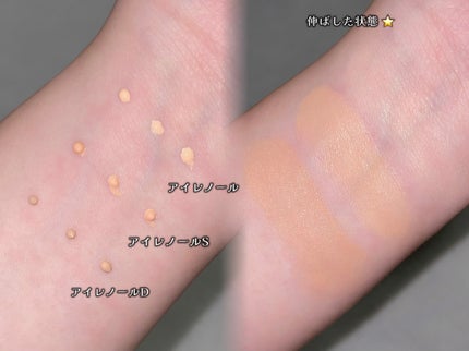 アイレノール クマクリーム/IRENOL/アイケア・アイクリームを使ったクチコミ(2枚目)